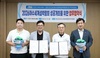 섬박람회조직위-전남마이스협회, 업무협약 체결…