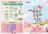 유달산으로 소풍 가자! 2026 유달산 봄축제 4일 개막