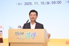 광양시, 11월 정례조회 개최