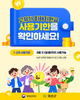 화순군, 고유가 피해지원금 8월 31일까지 꼭 사용하세요! 
