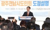 전남도, 광주전남시도민회와 현안 공유·협력 다져