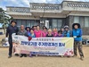 지도읍 여성단체협의회·복지기동대, 추석맞이 한부모가정 주거환경 개선 봉사