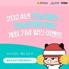 양대체전 기간에 먹깨비로 주문하면 3천원 할인!