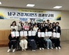 남구 주민들 “대학생이 알려준 건강팁, 좋아요”