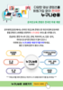 공무원연금공단 149개 영상 콘텐츠 전국민 무료 개방