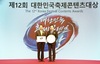 목포항구축제, 제12회 대한민국 축제콘텐츠대상 수상 쾌거