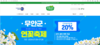 무안군 맛뜰무안몰, 무안연꽃축제 기념 전 상품 20% 할인행사