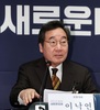 이낙연, 박영순 '탈당 후 새로운미래 합류'에 
