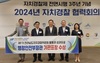 전남자치경찰위, 행안부장관 기관표창 영예