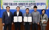 구례군 드림스타트-보해양조(주) 순천지점  아동 및 청소년의 복지증진을 위한 업무 협약 체결