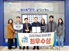 영광군“2023 전남도 투자유치평가”최우수상 수상