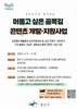 광산구, ‘머물고 싶은 골목길’ 만들기 지원