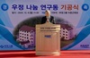 부영그룹, 200억 상당  카이스트 기숙사 리모델링... 오늘 기공식 진행