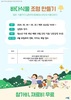 저녁노을미술관 주말 교육프로그램 참여자 모집