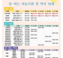 보성군, 추석 연휴 종합대책 추진! 군민 안전·생활 편의 강화