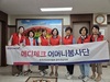 한국건강관리협회 광주전남지부, 메디체크어머니봉사단 엠마우스복지관서 따뜻한 나눔 실천