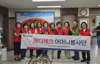 한국건강관리협회 광주전남지부, 메디체크어머니봉사단 엠마우스복지관 봉사활동 실시
