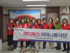 한국건강관리협회 광주전남지부, 메디체크어머니봉사단 엠마우스복지관 봉사활동 실시