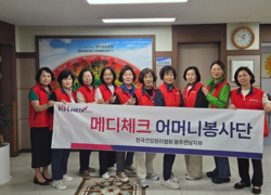 한국건강관리협회 광주전남지부, 메디체크어머니봉사단 엠마우스복지관 봉사활동 실시
