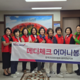 한국건강관리협회 광주전남지부, 메디체크어머니봉사단 엠마우스복지관 봉사활동 실시