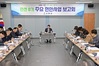 고흥군, ‘민선 8기 현안사업’ 구체화 속도 낸다!