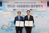 완도군, 전기차 충전소 구축 LG유플러스와 업무 협약 체결