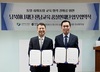 전남교육 꿈실현재단-남북하나재단, 통일·평화교육 협력 ‘맞손’
