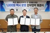 강진군 – 마천목대대 ‘천원택시’ 업무협약 체결