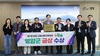 영암군, 제1회 sbs고향사랑기부대상 ‘금상’ 수상