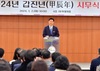 장성군 새해 비전 ‘화합과 포용, 그리고 정진’