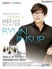 영광문화예술의전당, 개관 10주년 기념콘서트 ‘지금 이 순간 with 변진섭’