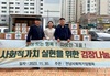 전남사회적기업협회, 본격 겨울 앞두고 따뜻한 온기 나눠