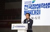 ‘꿈과 희망의 무대’제18회 전국장애학생체전 목포서 개막