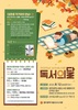 광주시립도서관, ‘9월 독서의 달’ 행사 풍성