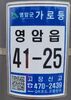 영암군, 가로등 QR 고장신고 도입으로 민원 처리 속도 높인다