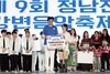 장흥 물축제와 함께 즐기는 ‘강변음악축제’