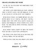 김영록 지사, 능주고 학생들에게 ‘미래 빛낼 인재’ 응원