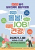 광주시, ‘장애인복지 통합 박람회’ 연다