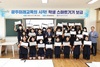광주시교육청, 2023년 중·고등학교 교육용 태블릿PC 등 스마트기기 전달식 개최