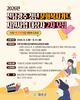 화순군, 청년 문화복지카드 지원사업 2차 대상자 모집