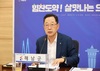 명현관 해남군수“후쿠시마 오염수 방류 피해 최소화 철저 대비”지시