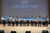 고속도로에 혁신을 입힌다, 2025년 혁신대상 개최