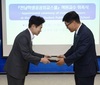 전남미래교육재단, 전남학생공공외교스쿨 객원교수 위촉 