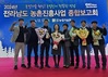 강진군 농업 제대로 빛났다! 농업분야 평가 3관왕 달성