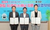 광양시, 광주‧전남 최초 한국보육진흥원․(주)누비랩과 협약 체결 