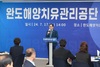 완도해양치유관리공단 출범, 해양치유 시설 전문 운영