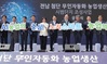 전남도, 빅데이터·인공지능 활용 노지 스마트농업 속도