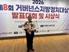 박종부 해남군의원 2026 거버넌스 지방정치대상 ‘우수상’수상