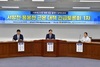 안평환 의원 재난대응 릴레이 정책토론회 개최 