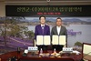 신안군, ㈜이마트24와 손잡고 ‘신안세계김밥페스타’ 개최!